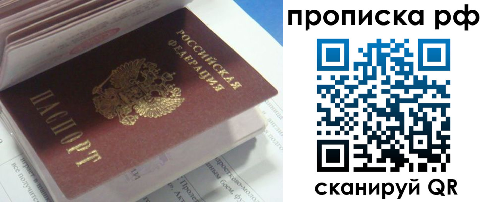временная регистрация адрес в Биробиджане