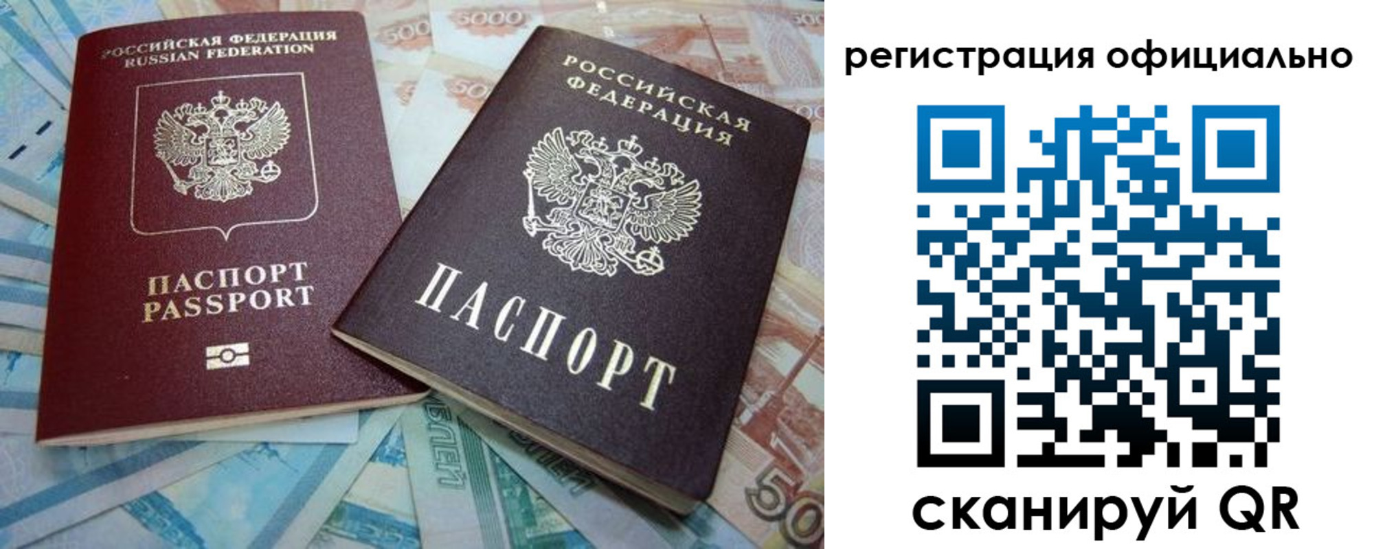 прописка для школы в Биробиджане